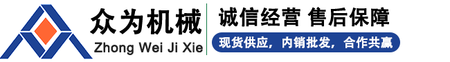 常州市眾為機(jī)械科技有限公司-現(xiàn)貨供應(yīng)，旋轉(zhuǎn)制粒機(jī)，搖擺制粒機(jī)，齒盤(pán)式粉碎機(jī)，三維混合機(jī)，噴霧干燥機(jī)等